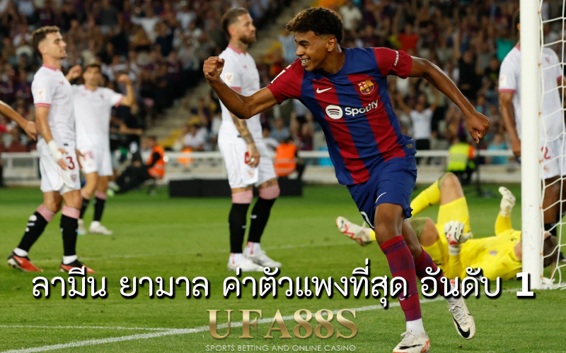 ลามีน ยามาล