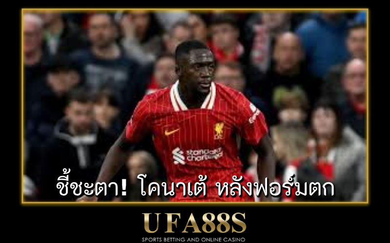 โคนาเต้